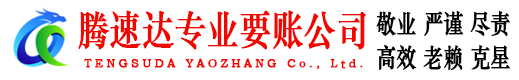 京口收债公司